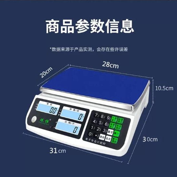 10公斤百位臺秤參數.jpg